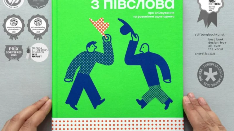 Między słowami // Між словами